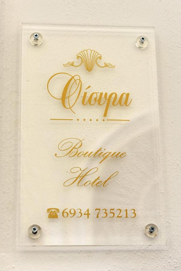 ארמופוליס Oisyra Boutique Suites מראה חיצוני תמונה