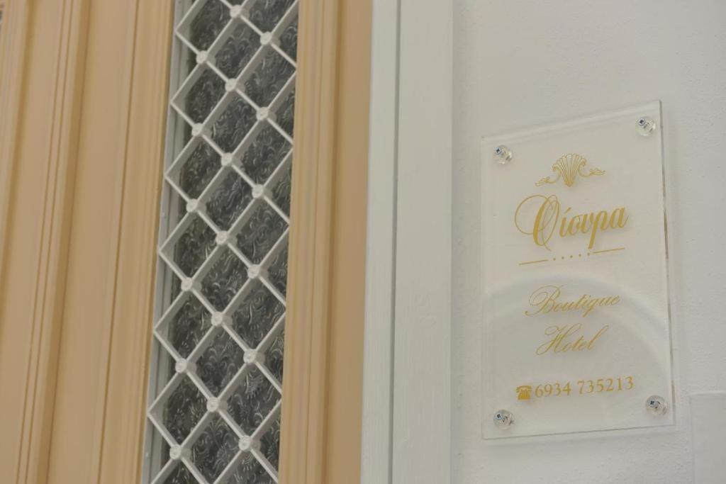 ארמופוליס Oisyra Boutique Suites מראה חיצוני תמונה